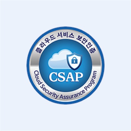 클라우드 서비스 보안인증 CSAP 엠블럼
